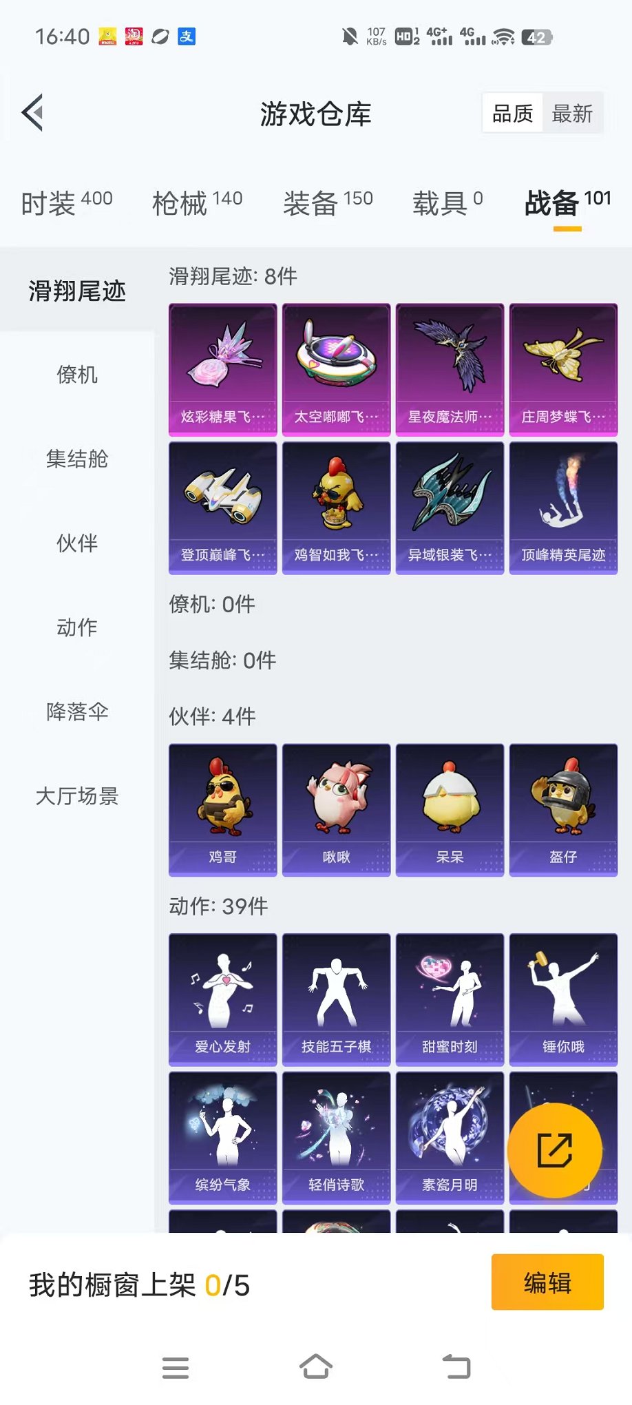 HPCMW3445213和平精英账号详情图27