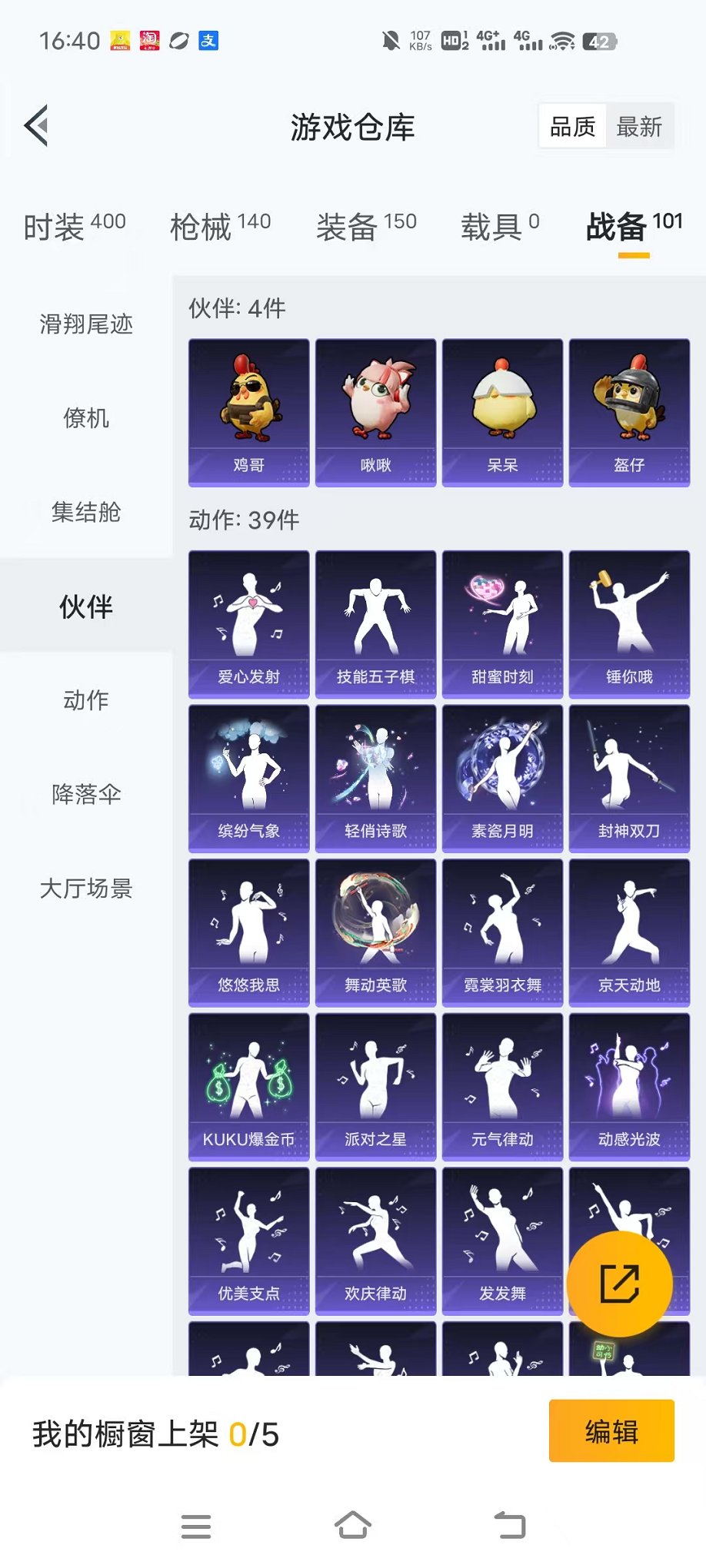 HPCMW3445213和平精英账号详情图28