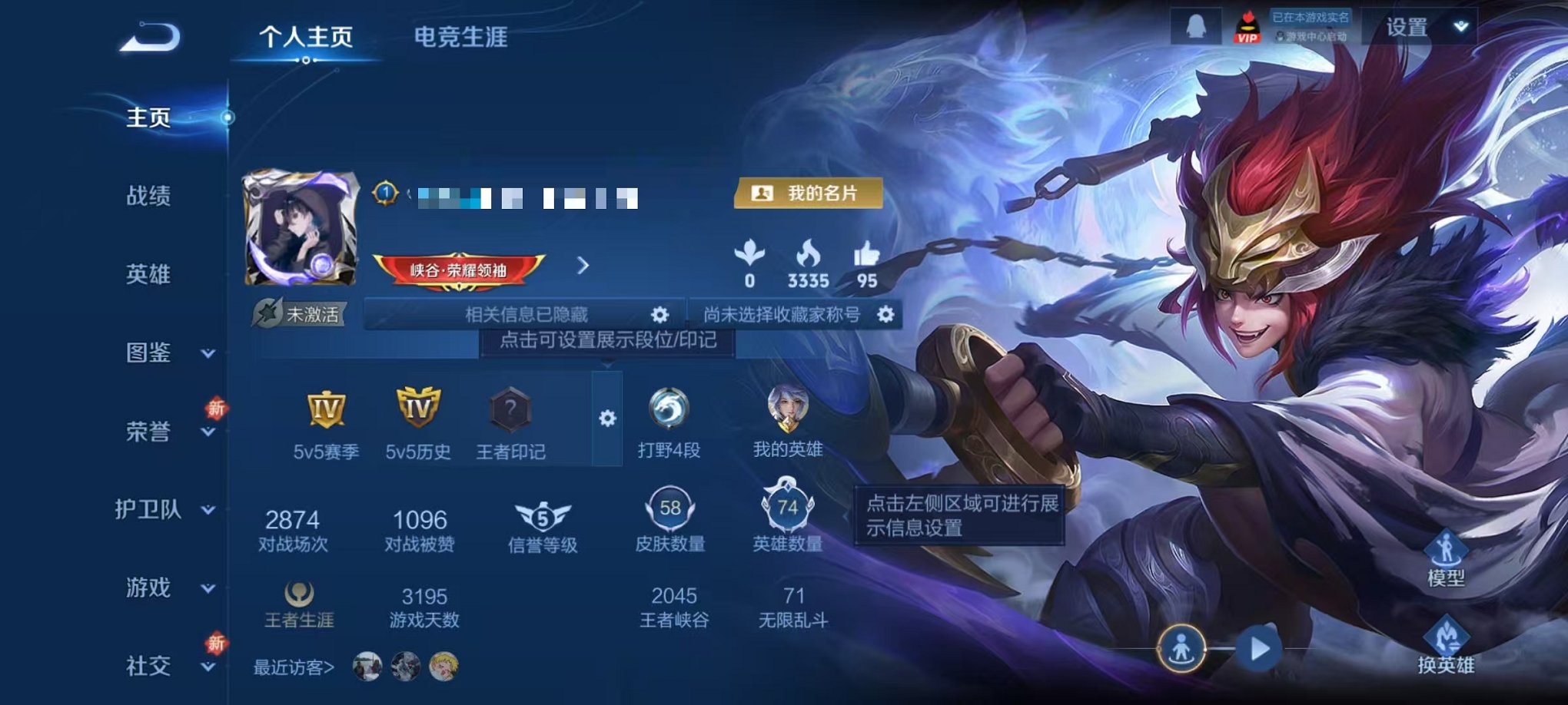 王者荣耀账号安卓QQ74英雄-58皮肤-【白虎志 2传说可秒换绑】安卓QQ-74英雄-58皮肤【传说皮肤】白虎志 黄金射