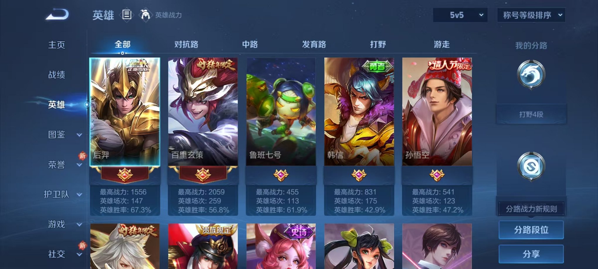 WZCMW3460569王者荣耀账号详情图3