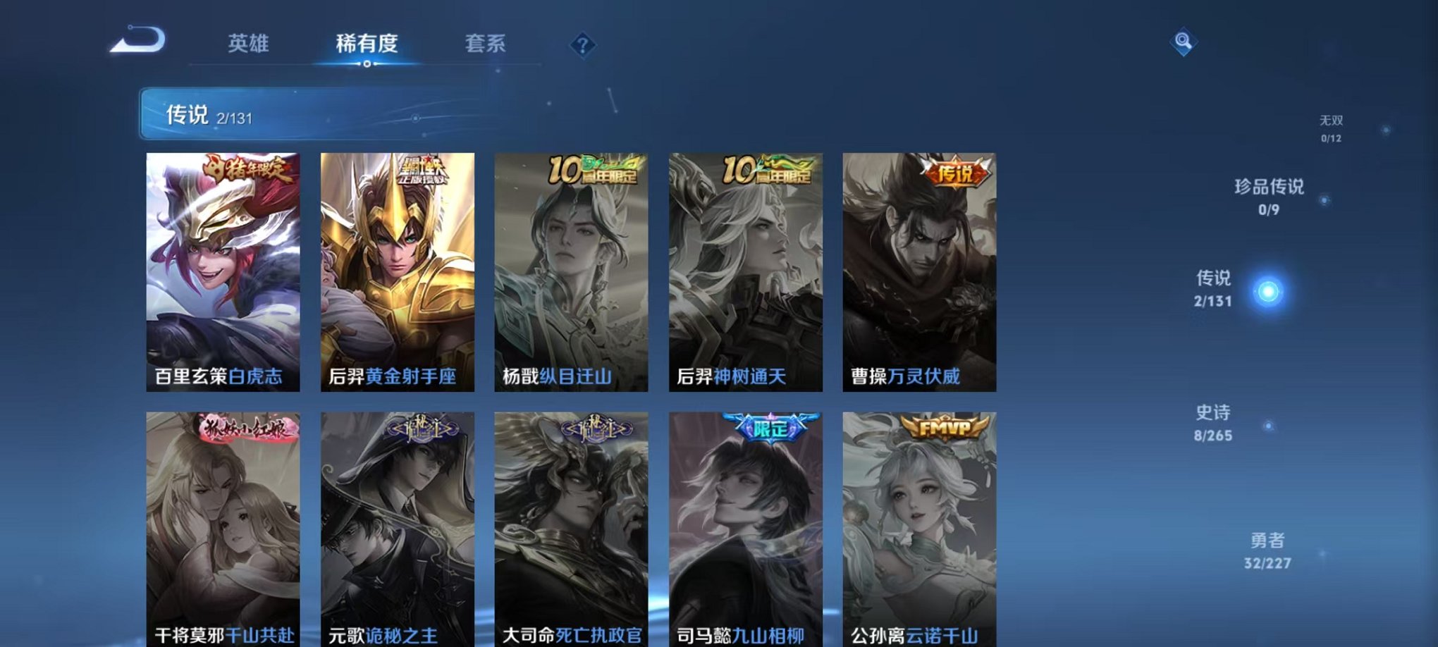 WZCMW3460569王者荣耀账号详情图5