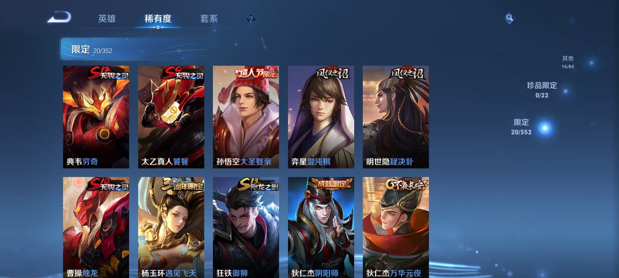 WZCMW3460569王者荣耀账号详情图6