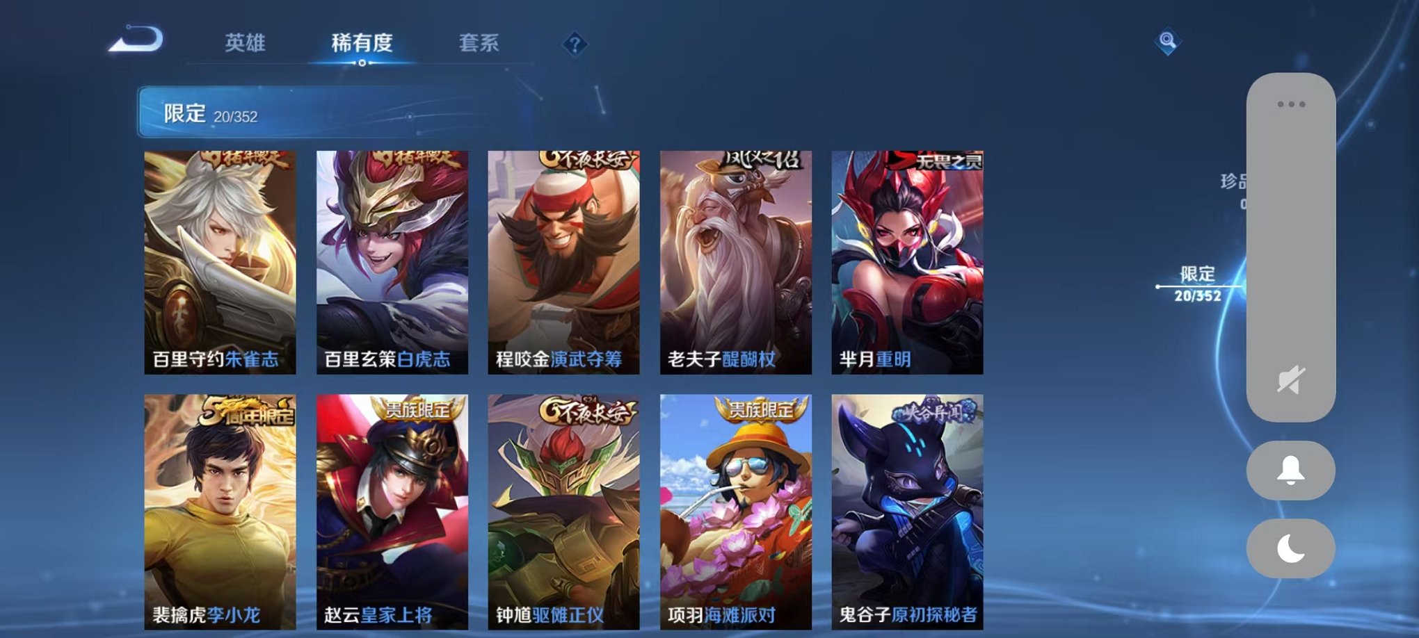 WZCMW3460569王者荣耀账号详情图7