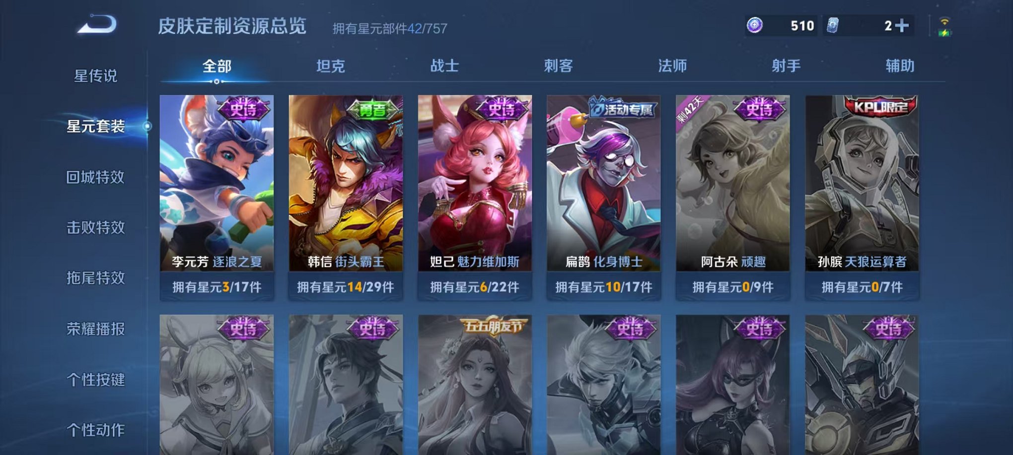 WZCMW3460569王者荣耀账号详情图8