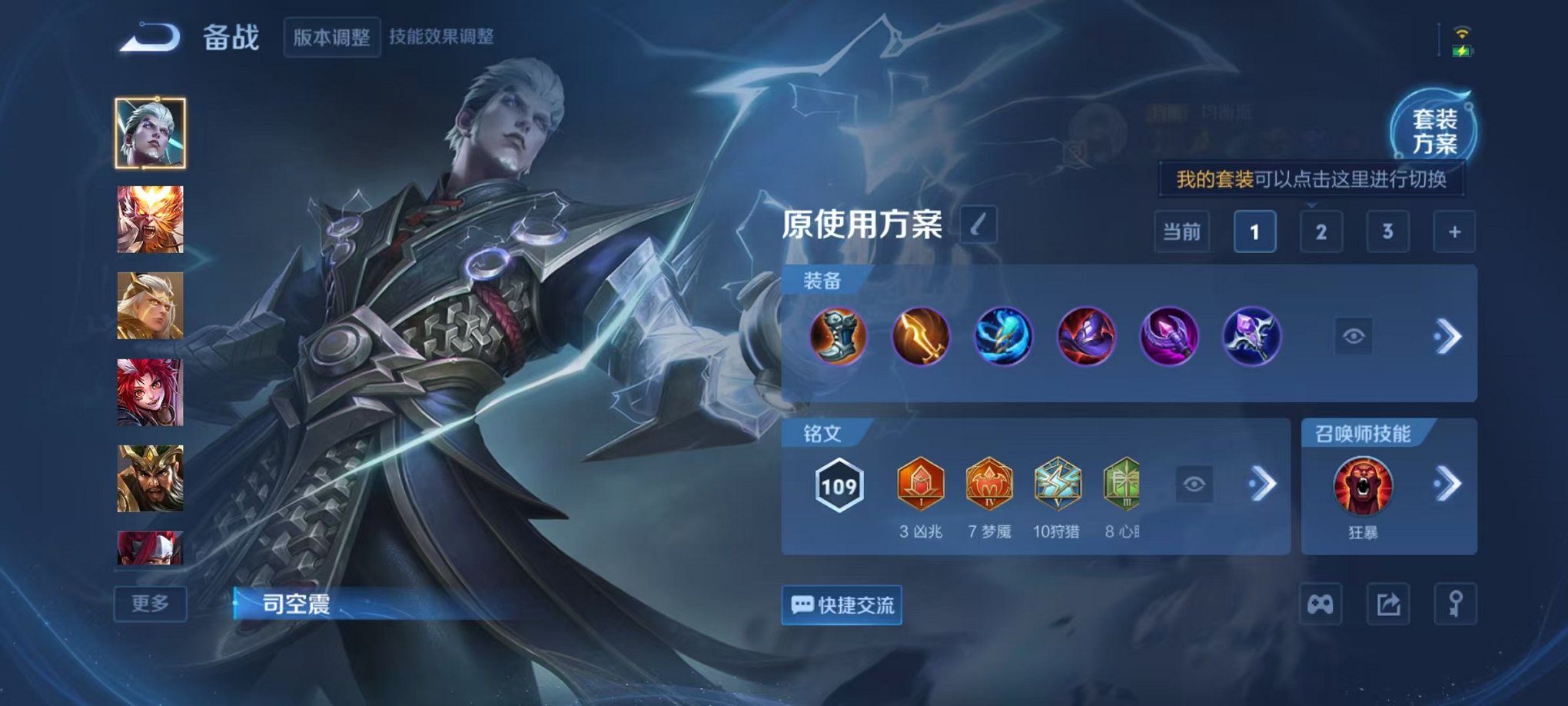 WZCMW3460569王者荣耀账号详情图9