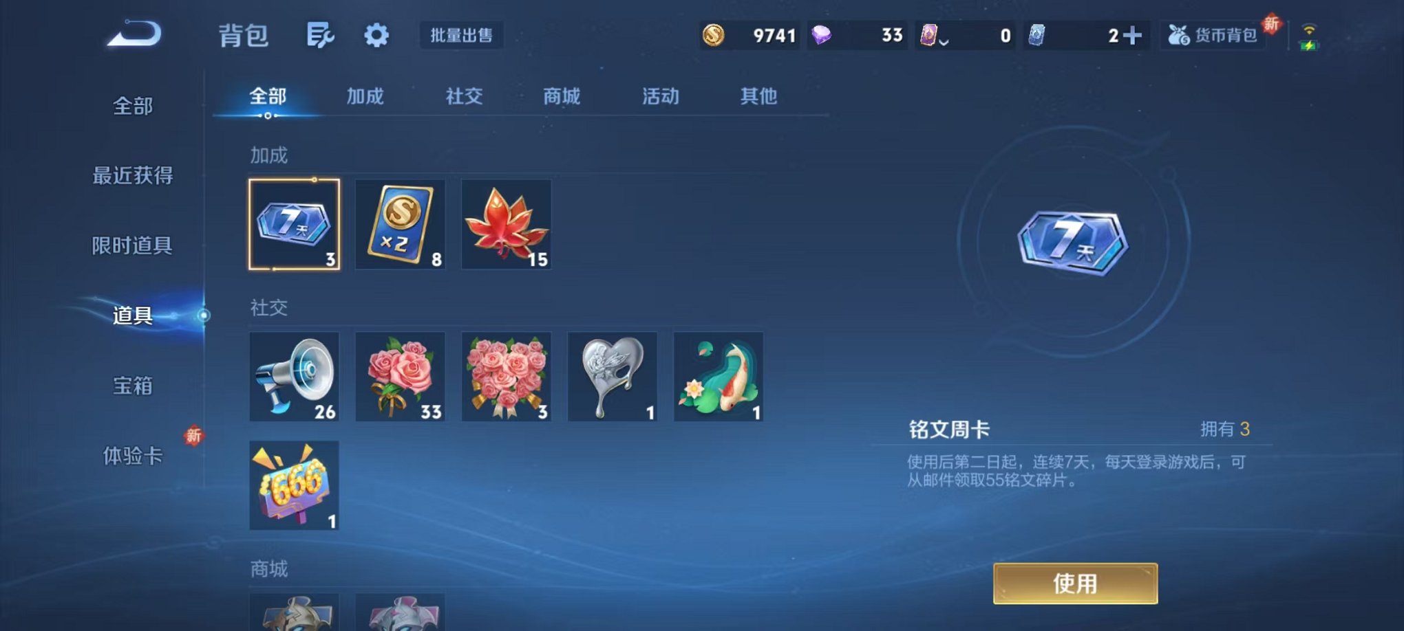 WZCMW3460569王者荣耀账号详情图10