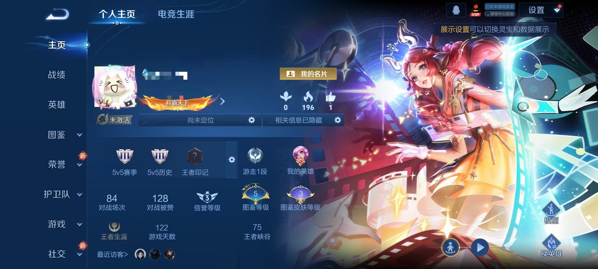 王者荣耀账号安卓QQ37英雄-8皮肤-【拾光映像 1水晶1传说可秒换绑】安卓QQ-37英雄-8皮肤【1水晶】 拾光映像【