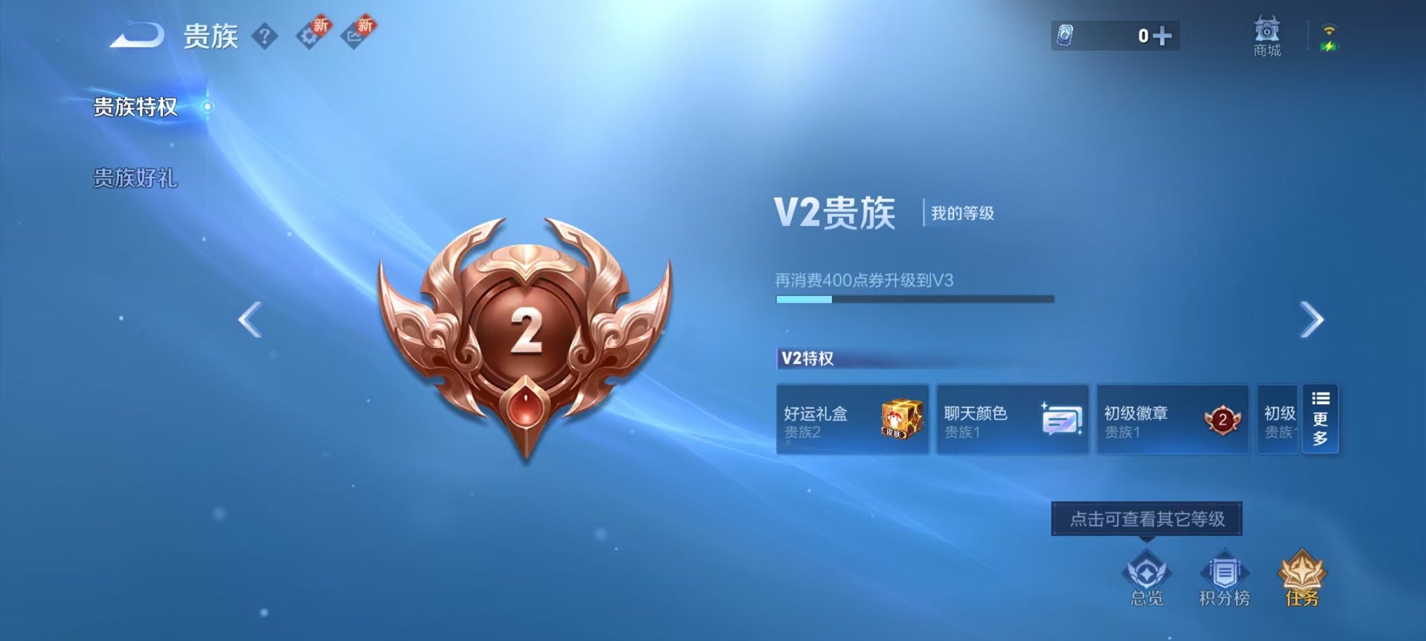 WZCMW3460594王者荣耀账号详情图2