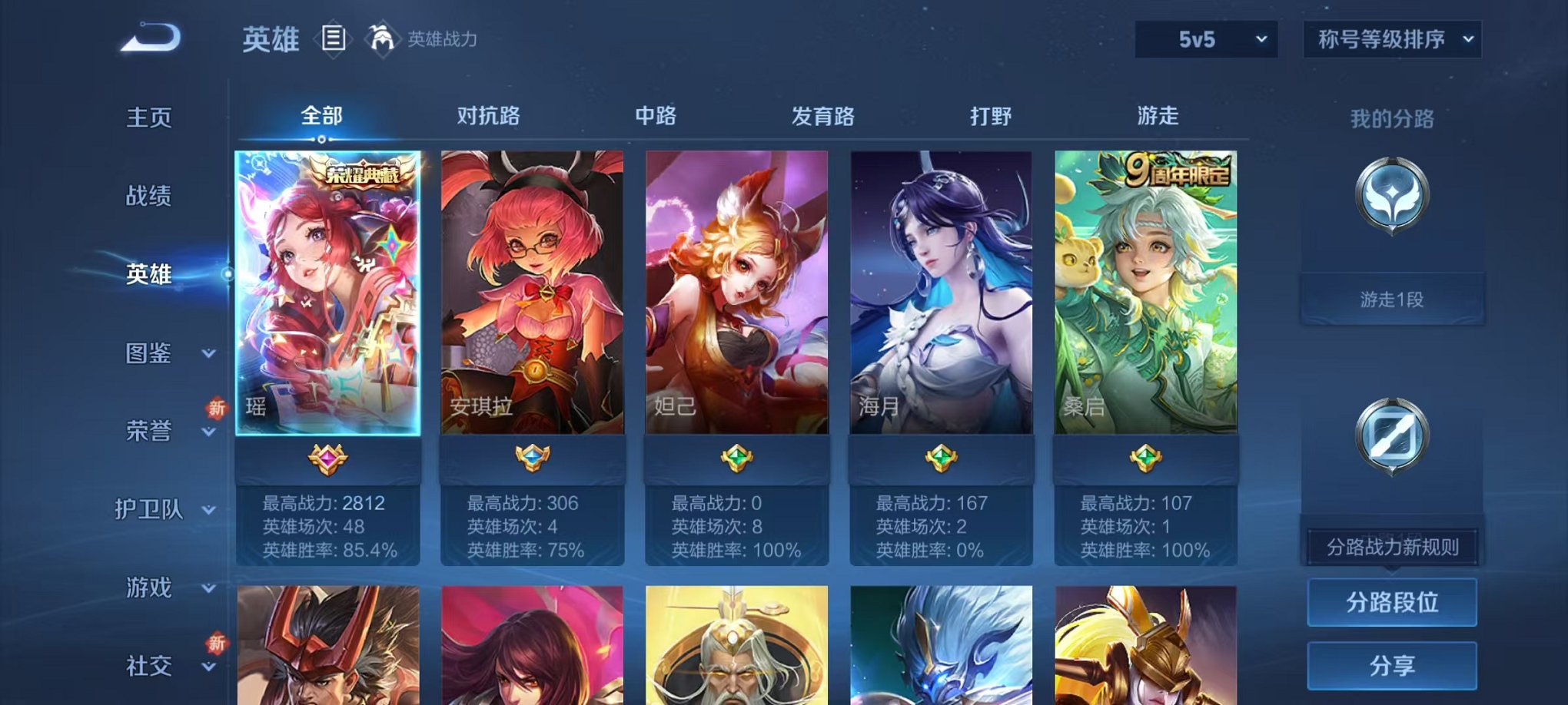 WZCMW3460594王者荣耀账号详情图3