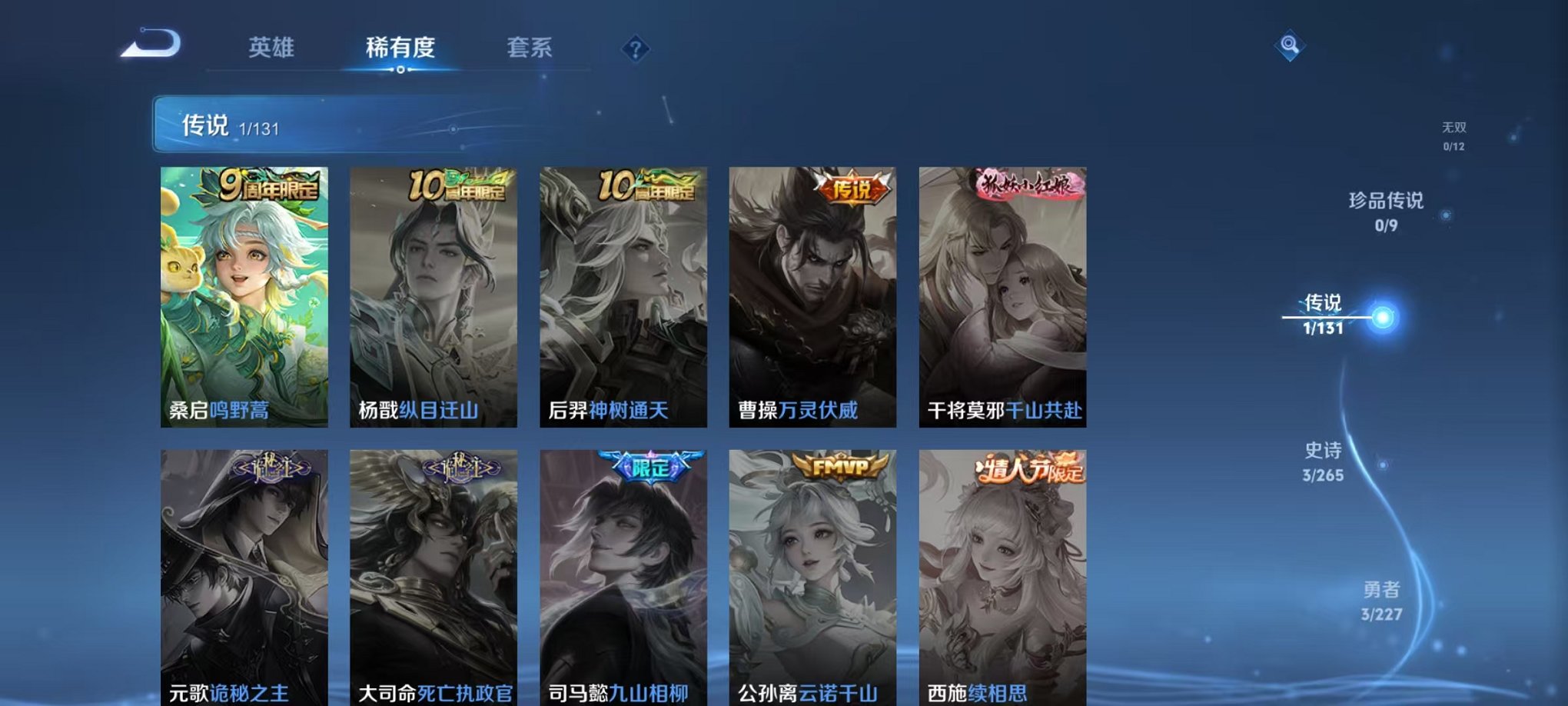 WZCMW3460594王者荣耀账号详情图5