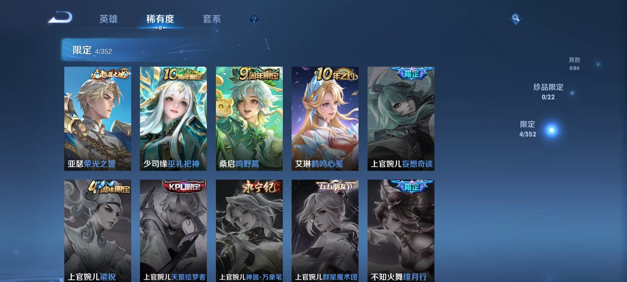 WZCMW3460594王者荣耀账号详情图6