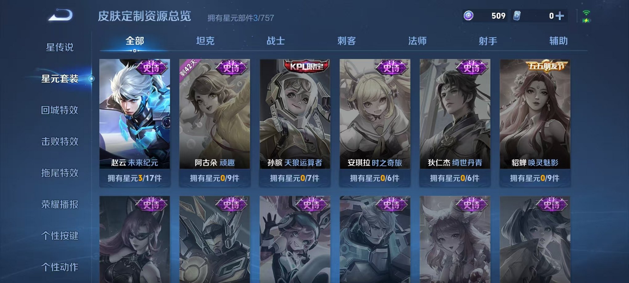 WZCMW3460594王者荣耀账号详情图7