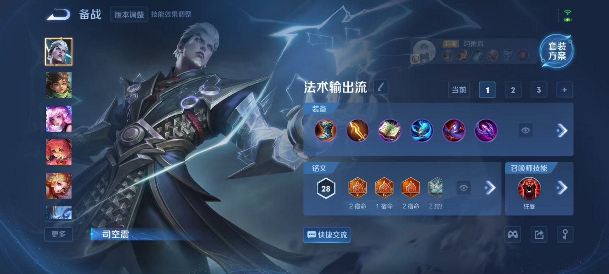 WZCMW3460594王者荣耀账号详情图8