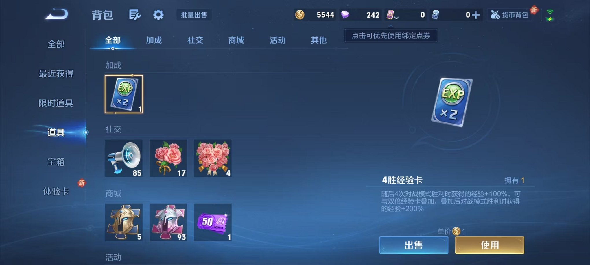 WZCMW3460594王者荣耀账号详情图9