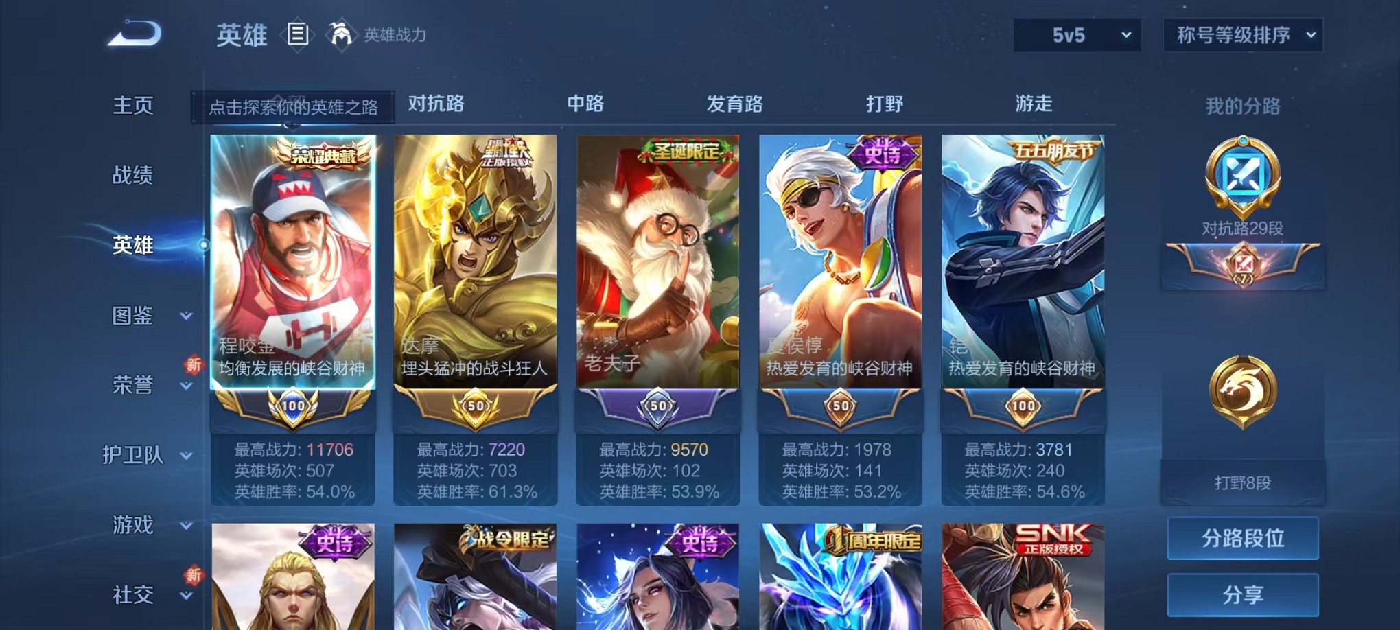 WZCMW3460760王者荣耀账号详情图2