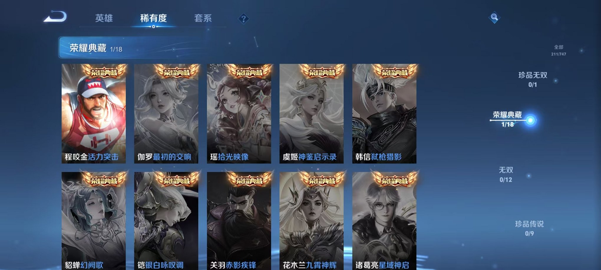 WZCMW3460760王者荣耀账号详情图4