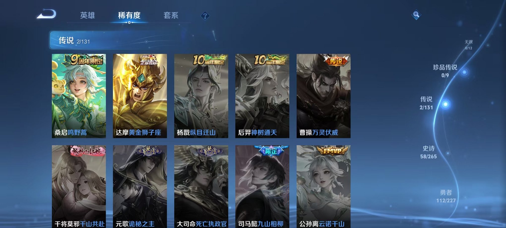 WZCMW3460760王者荣耀账号详情图5