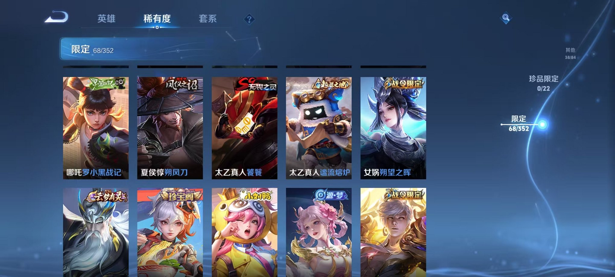 WZCMW3460760王者荣耀账号详情图7