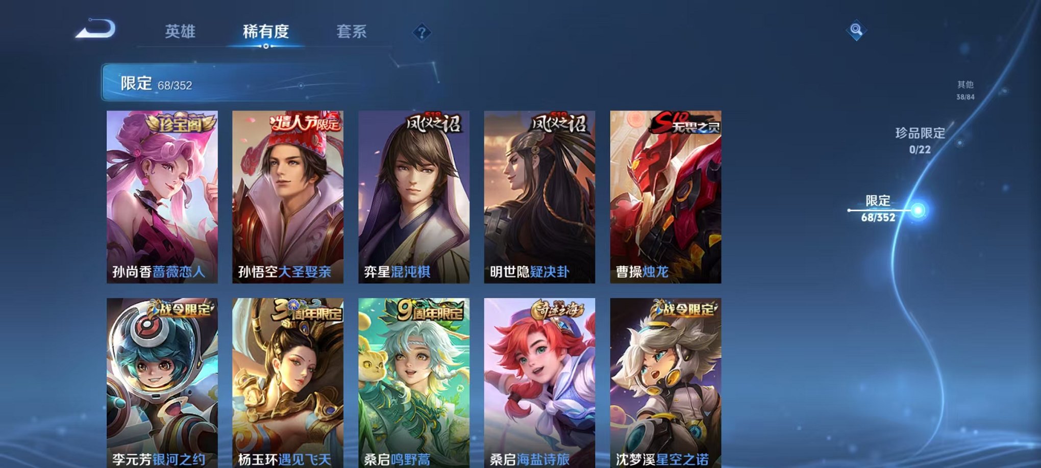 WZCMW3460760王者荣耀账号详情图8