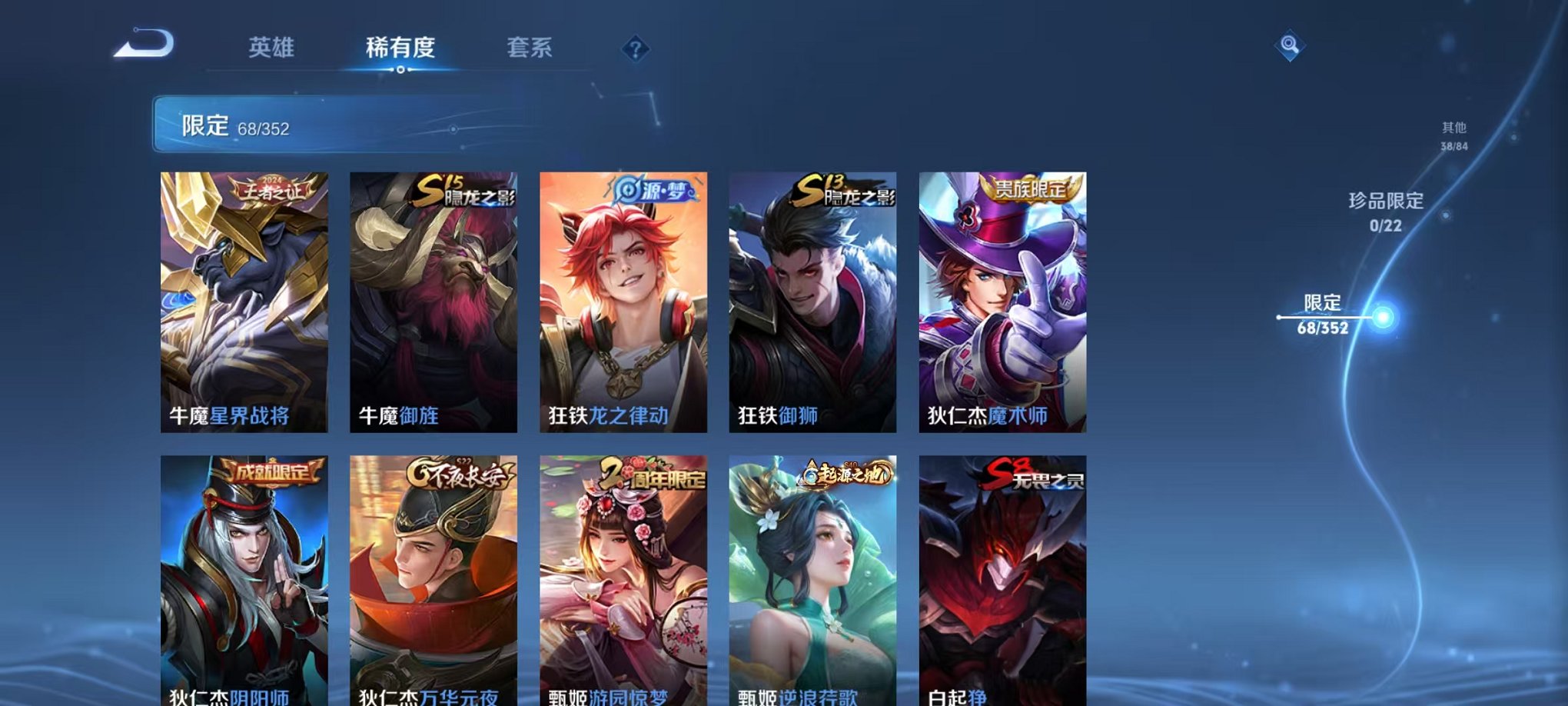 WZCMW3460760王者荣耀账号详情图9