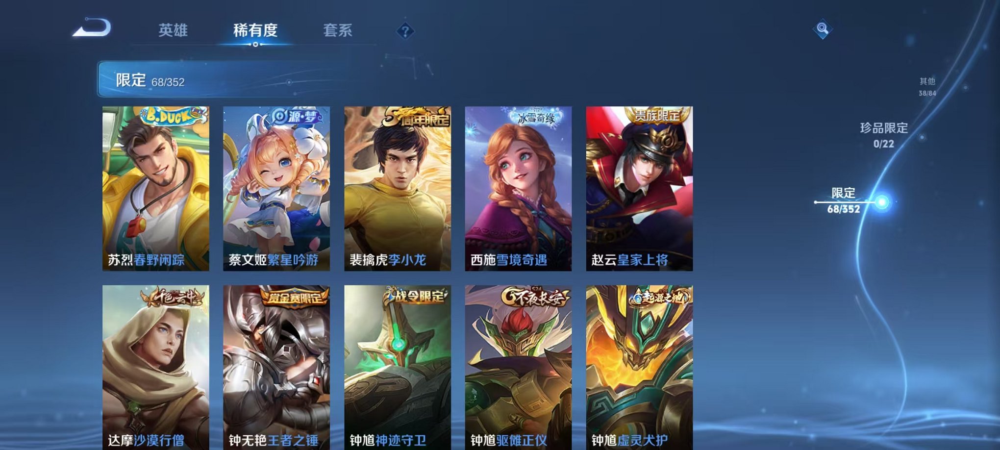 WZCMW3460760王者荣耀账号详情图11