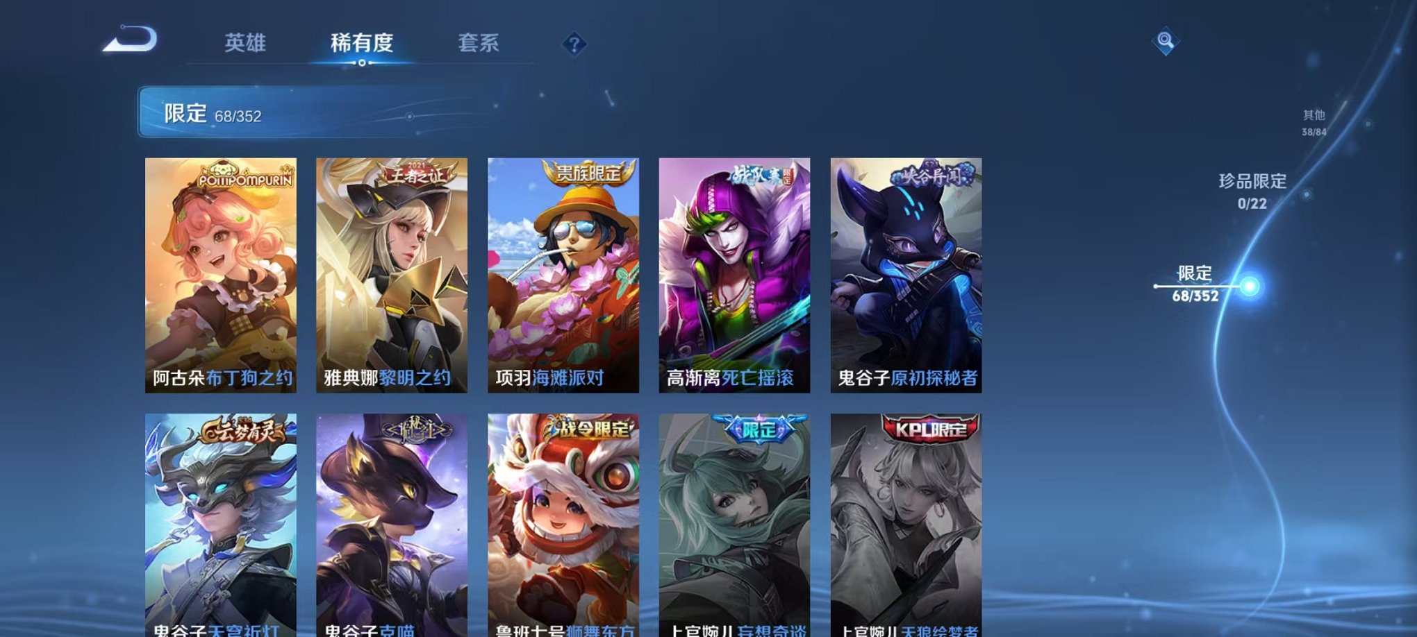 WZCMW3460760王者荣耀账号详情图12