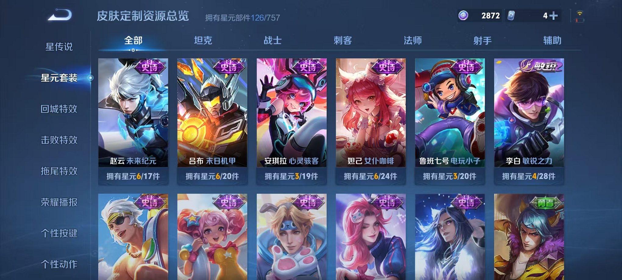 WZCMW3460760王者荣耀账号详情图15