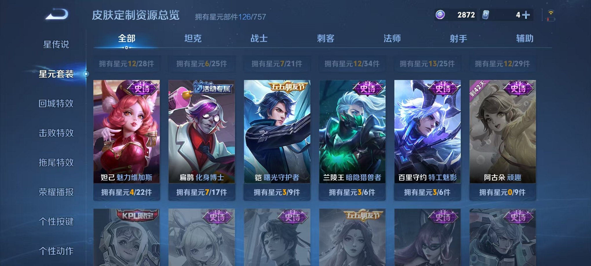 WZCMW3460760王者荣耀账号详情图16