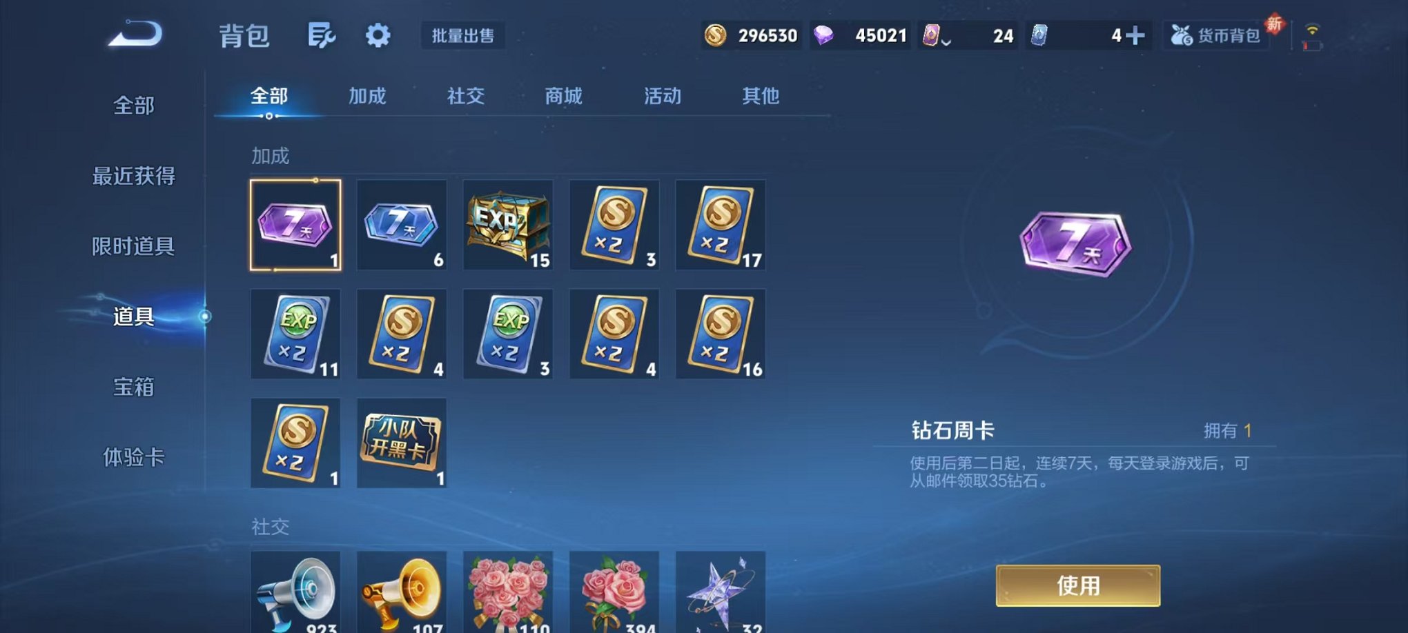 WZCMW3460760王者荣耀账号详情图18