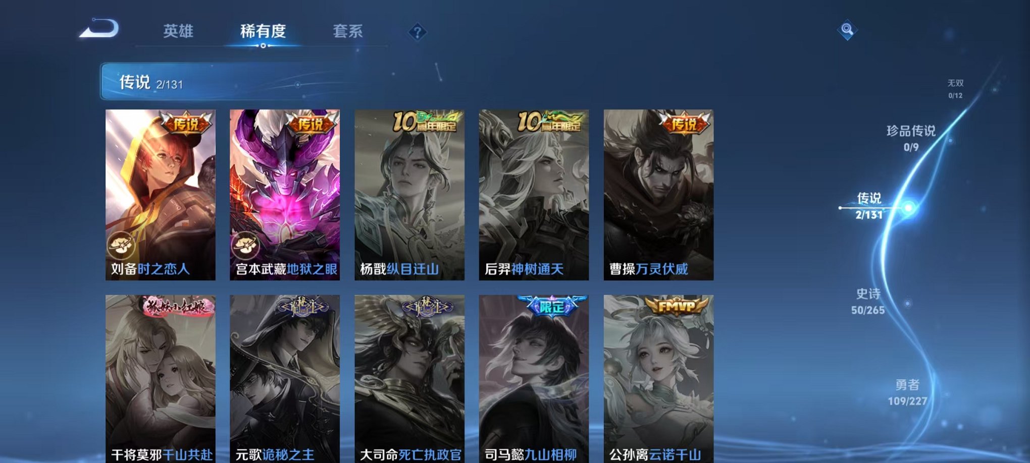 WZCMW3472671王者荣耀账号详情图5