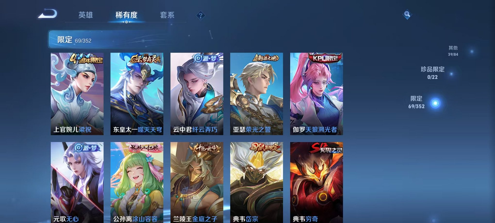 WZCMW3472671王者荣耀账号详情图6