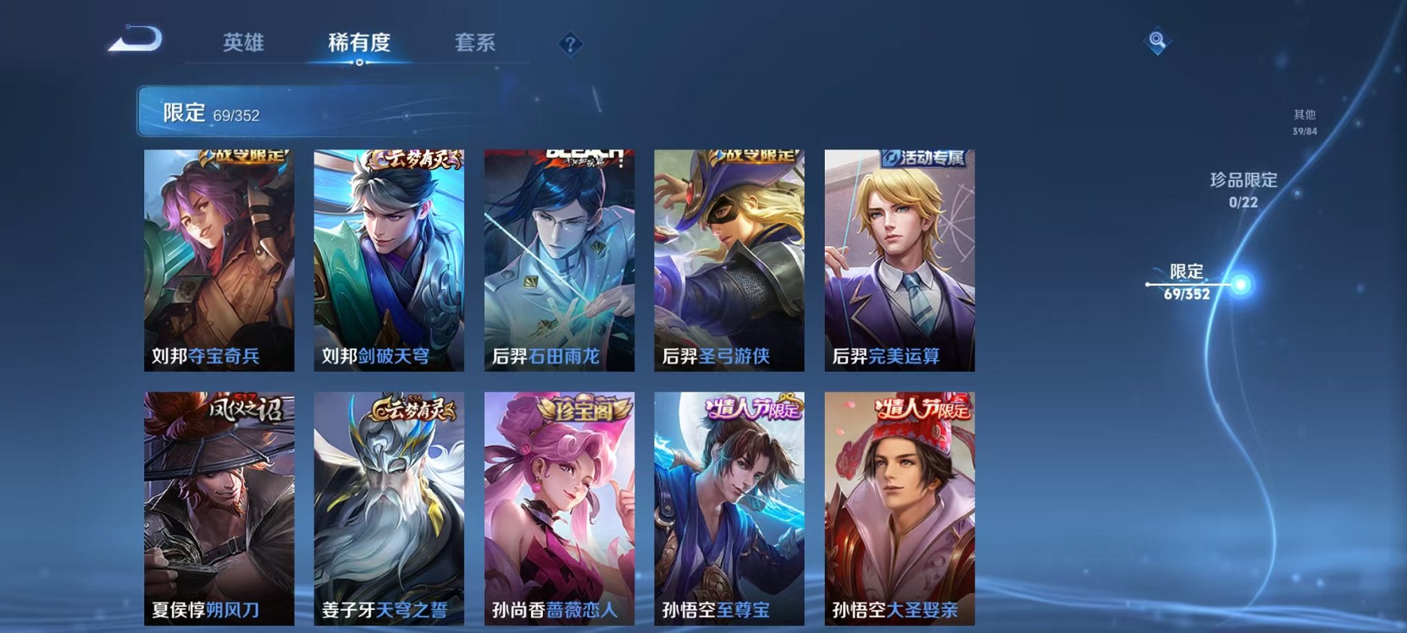 WZCMW3472671王者荣耀账号详情图7