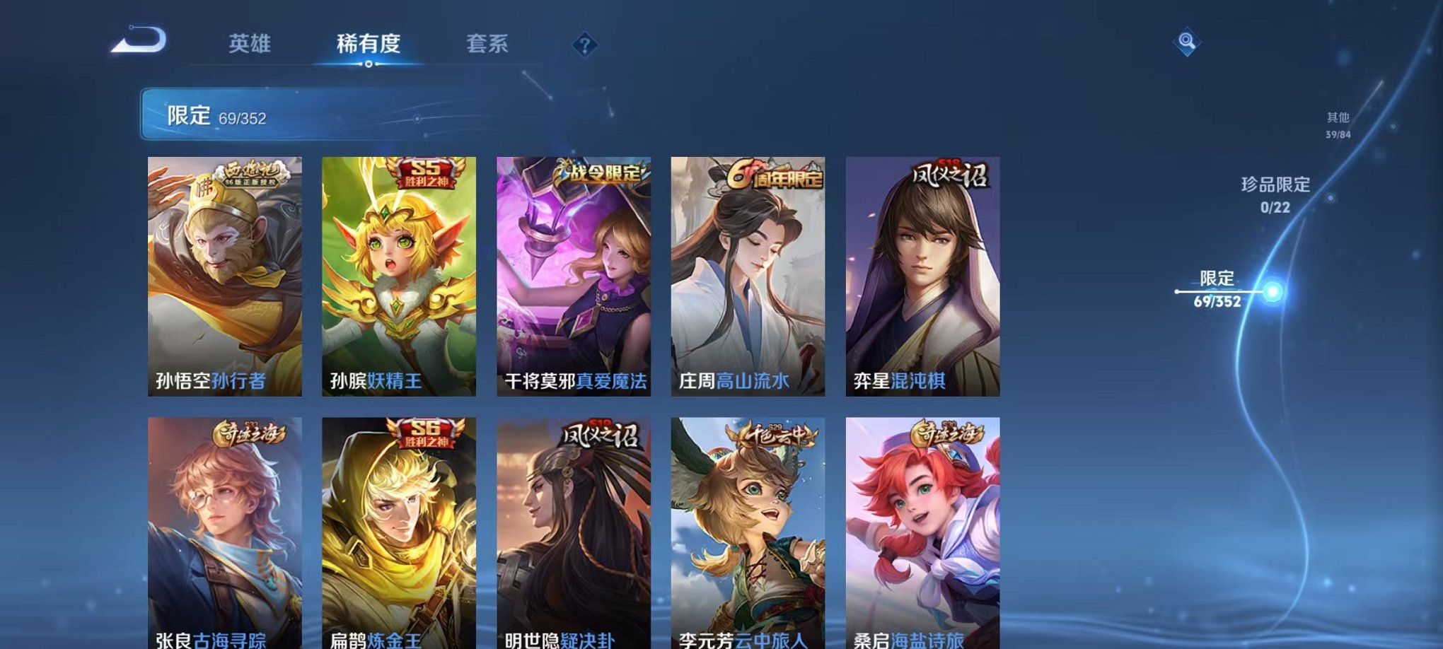 WZCMW3472671王者荣耀账号详情图8