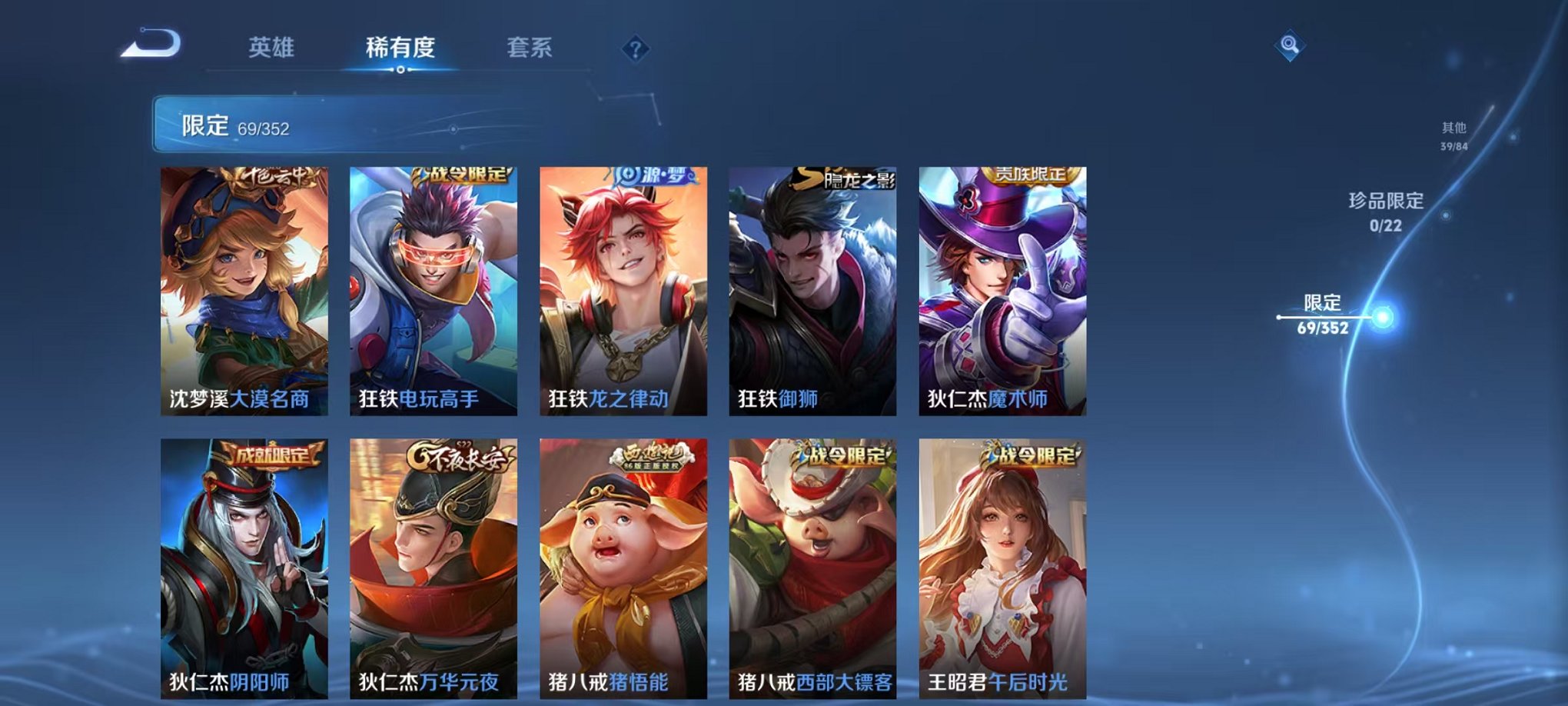 WZCMW3472671王者荣耀账号详情图9