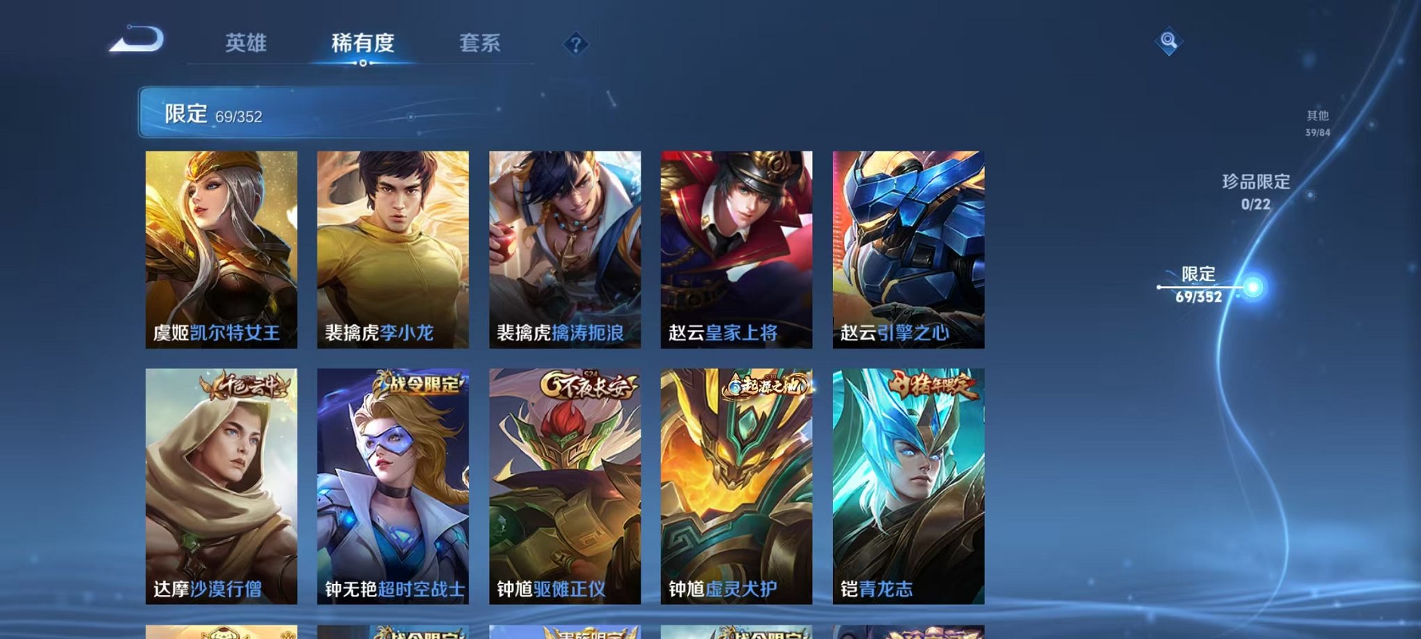 WZCMW3472671王者荣耀账号详情图11