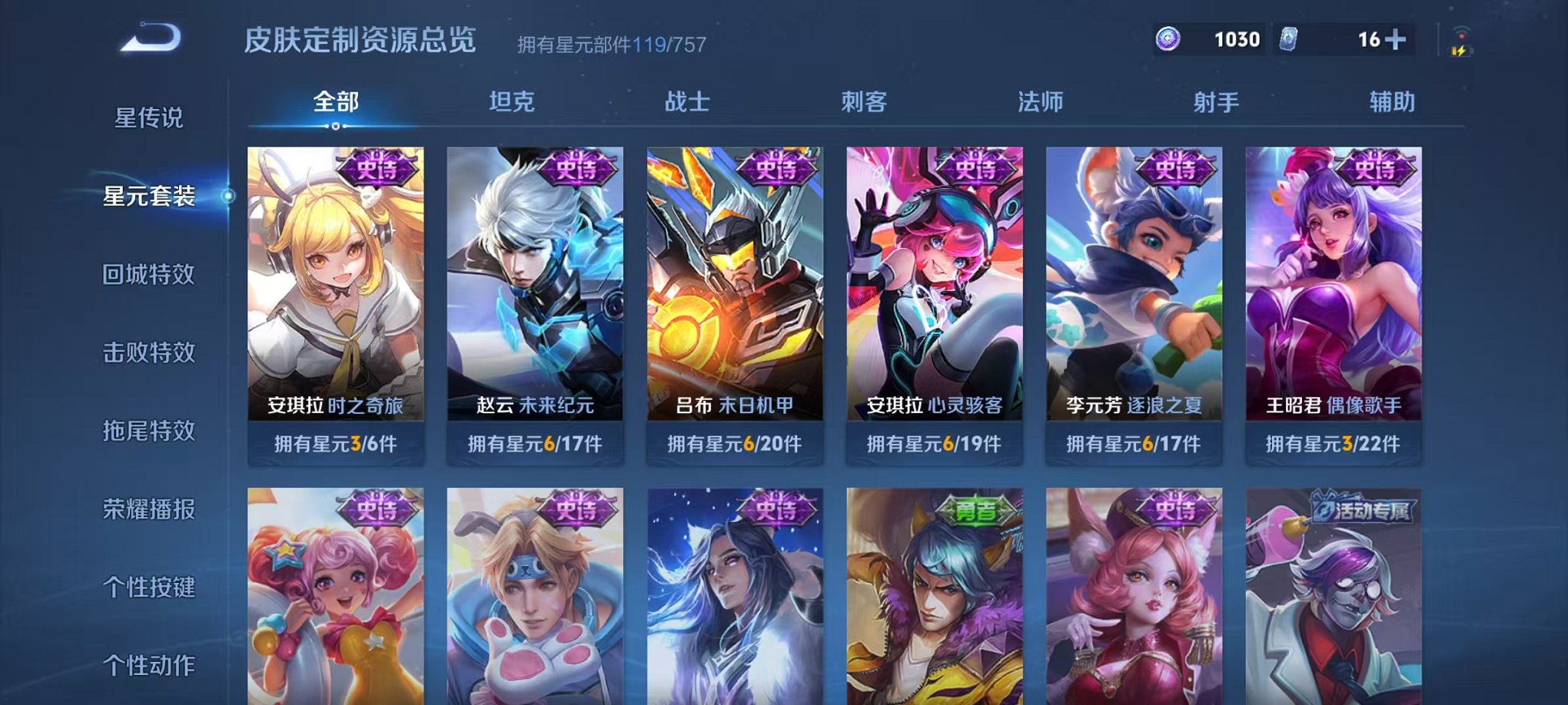 WZCMW3472671王者荣耀账号详情图14