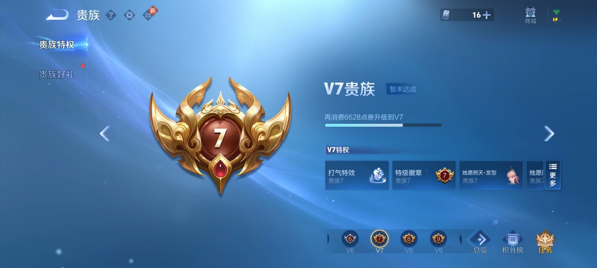 WZCMW3472671王者荣耀账号详情图19