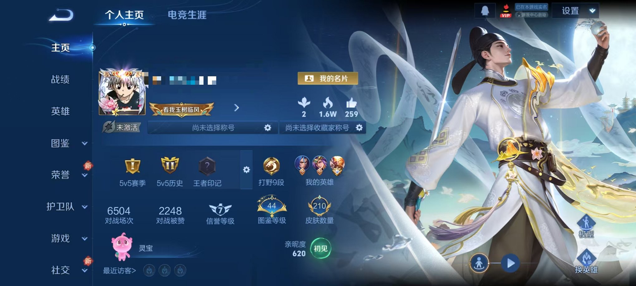 王者荣耀账号安卓QQ125英雄-210皮肤-【210皮肤1传说 Q等级50可秒换绑】安卓Q-125英雄【1传说】鸣野蒿【