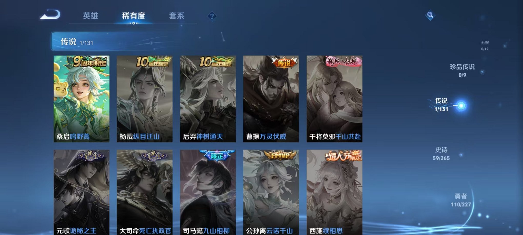 WZCMW3460609王者荣耀账号详情图5