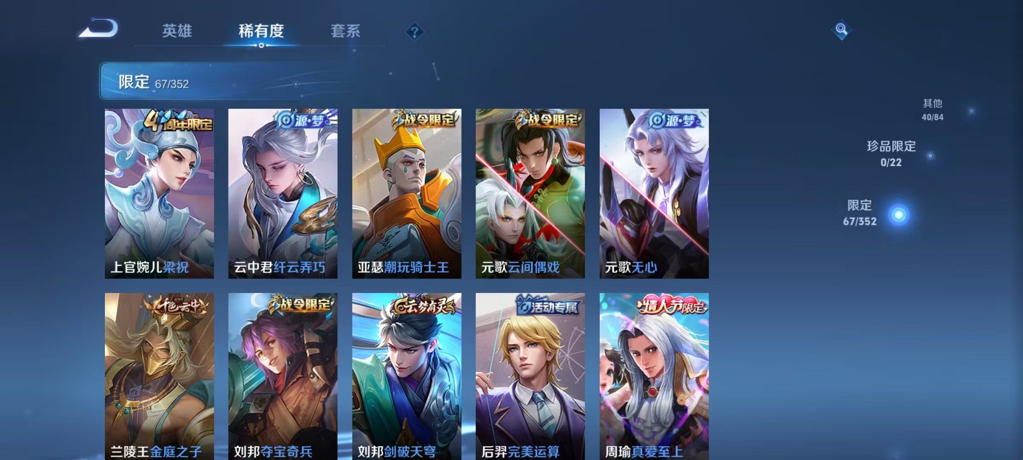 WZCMW3460609王者荣耀账号详情图6