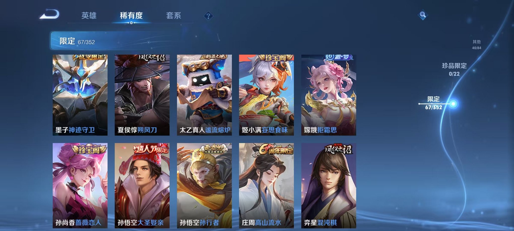 WZCMW3460609王者荣耀账号详情图7