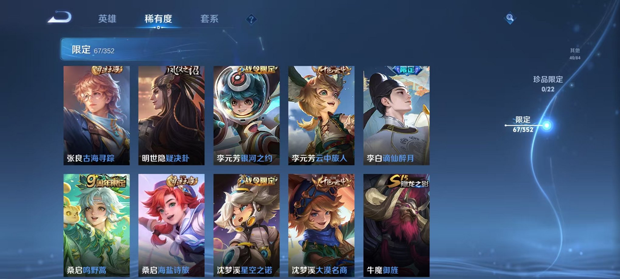 WZCMW3460609王者荣耀账号详情图8