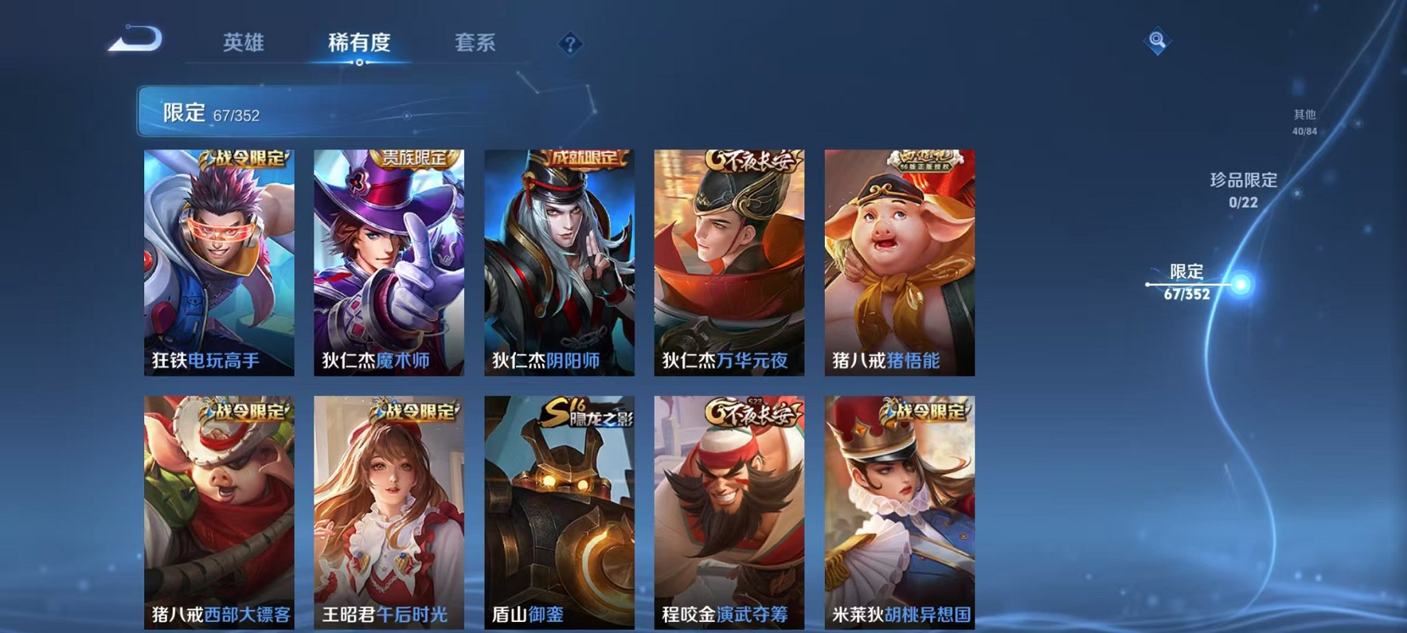 WZCMW3460609王者荣耀账号详情图9