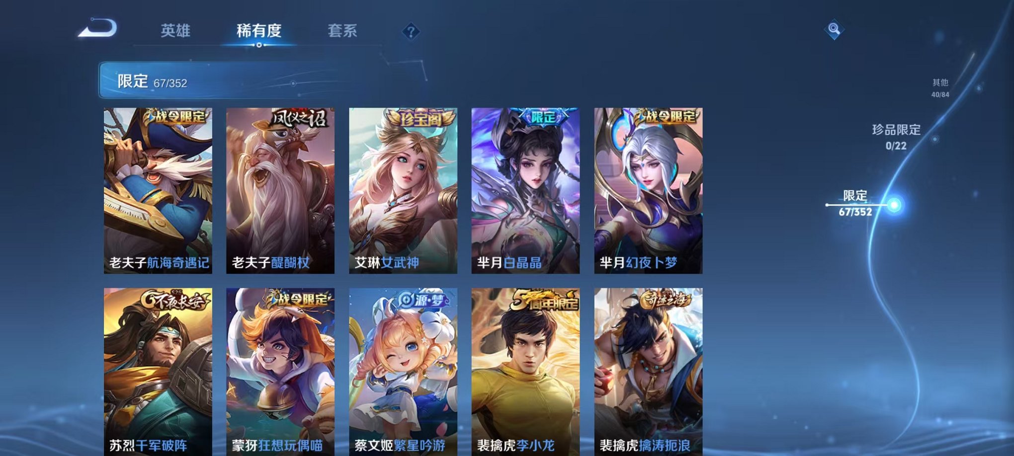 WZCMW3460609王者荣耀账号详情图10