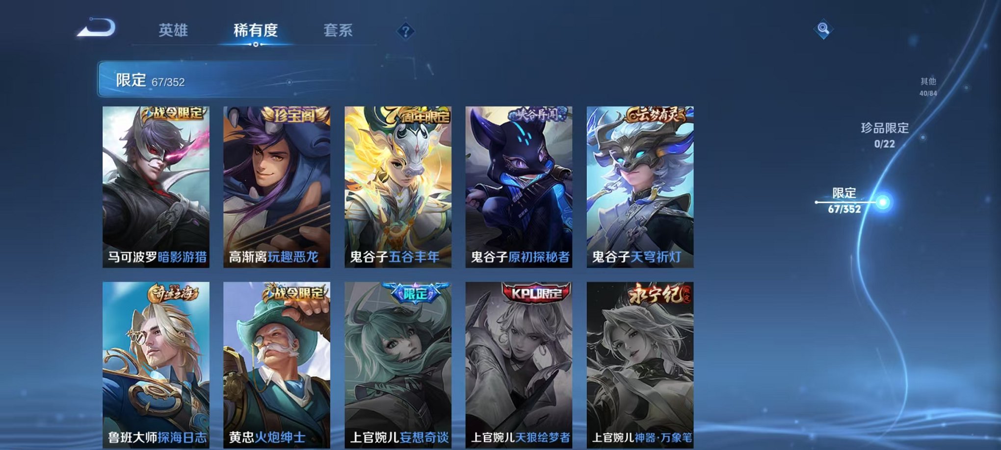 WZCMW3460609王者荣耀账号详情图12