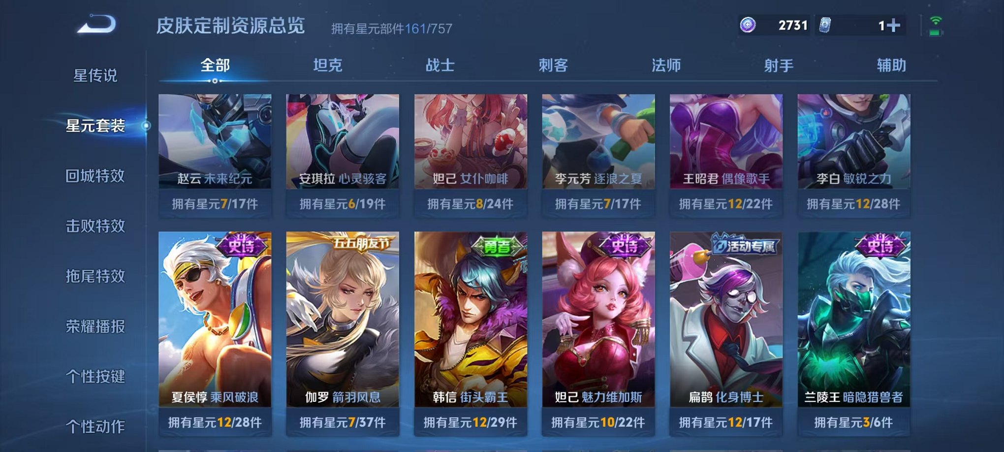 WZCMW3460609王者荣耀账号详情图13