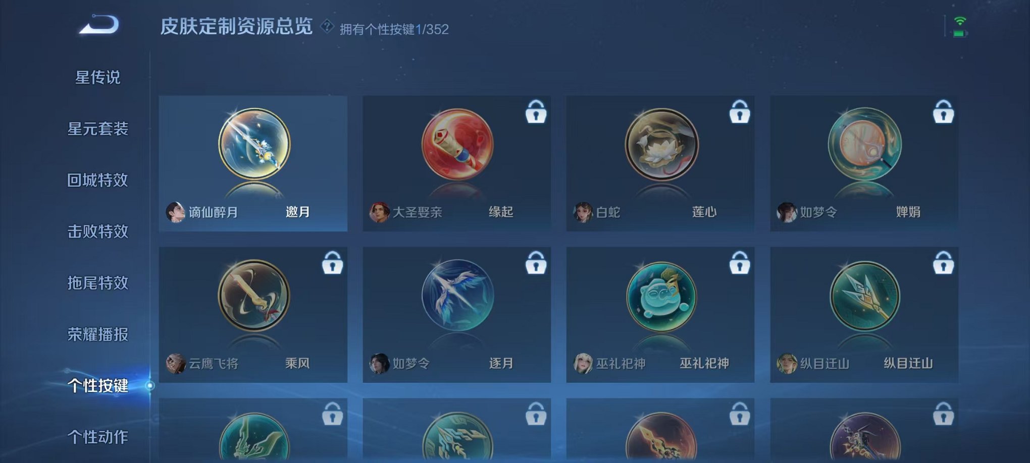 WZCMW3460609王者荣耀账号详情图14