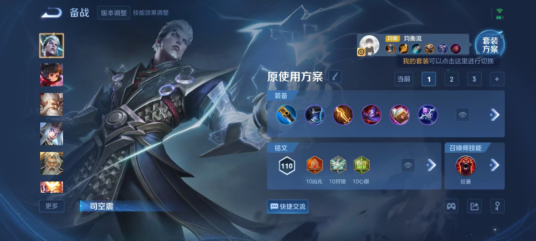 WZCMW3460609王者荣耀账号详情图15