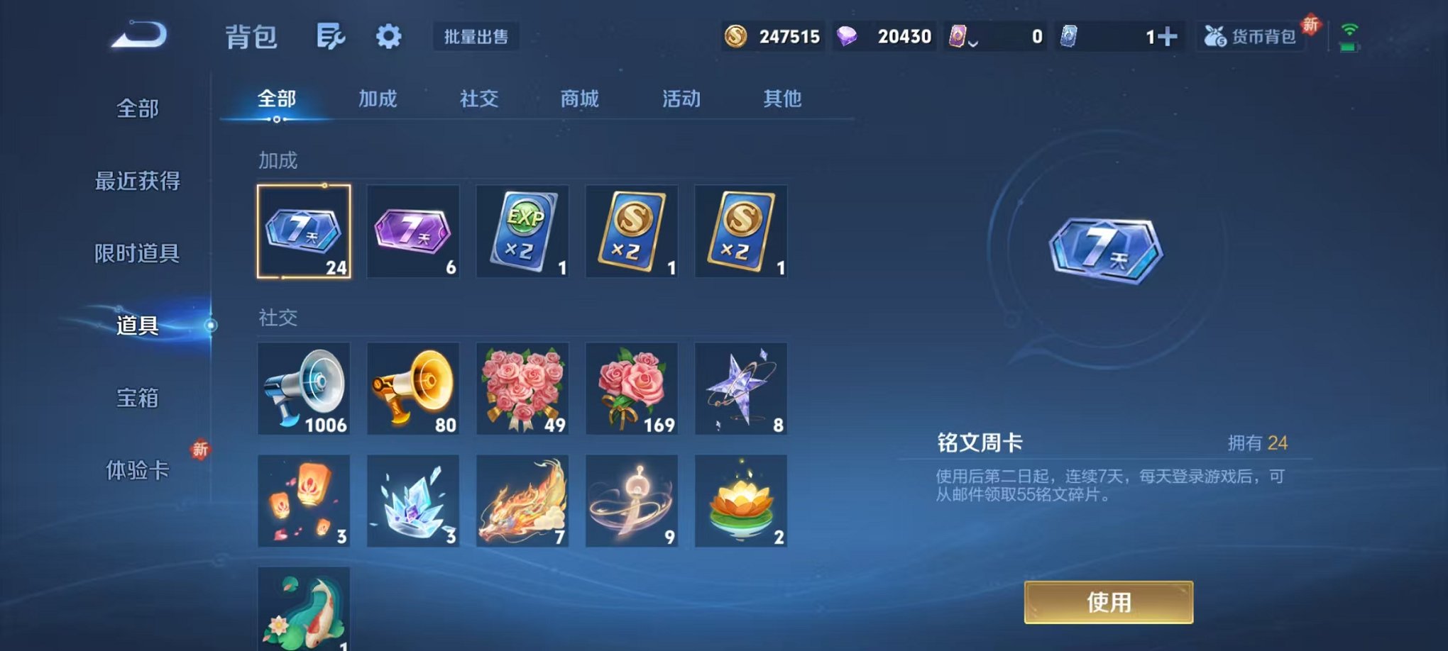 WZCMW3460609王者荣耀账号详情图16