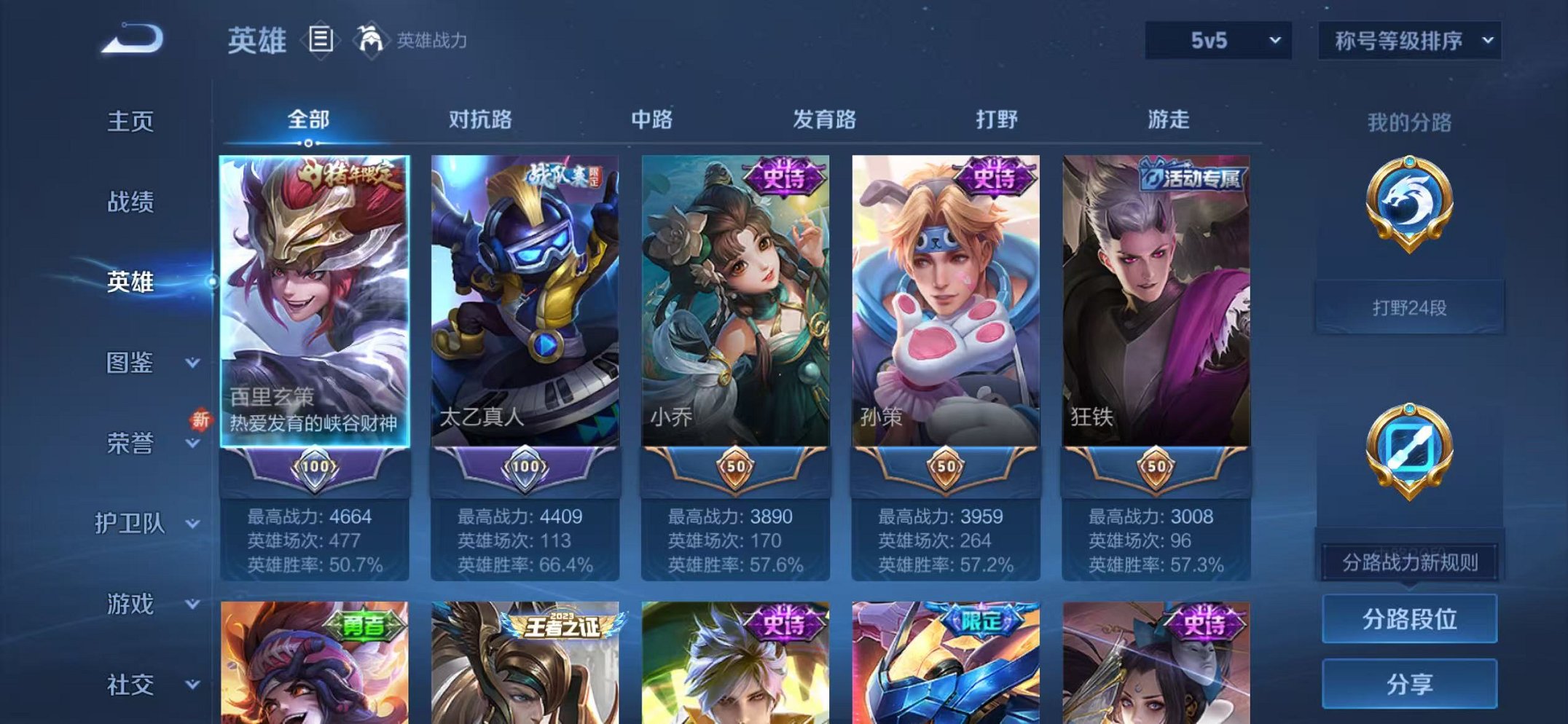 WZCMW3472658王者荣耀账号详情图2 WZCMW3472658王者荣耀账号详情图2